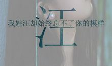 原来我还是忘不了你