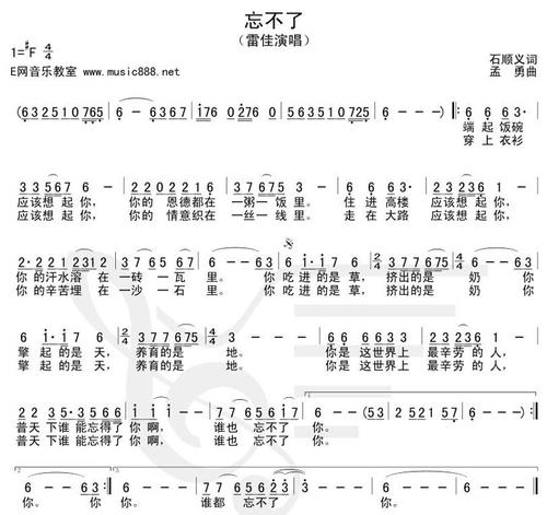 不能忘记