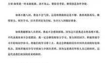 班干部入团申请书参考