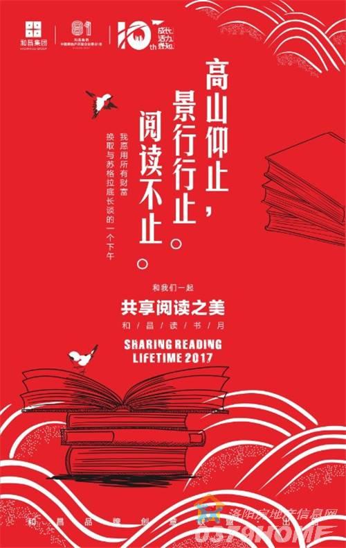 阅读使生活更美好