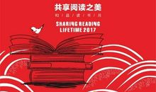 阅读让生活更美好