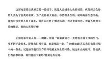 《美人鱼》观后感_350字