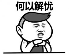 很简单