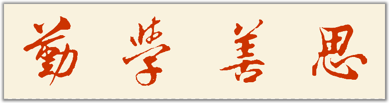 学会学习