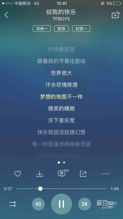 听完《我的幸福》