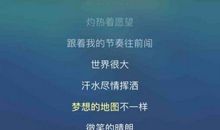 听《给我的快乐》有感