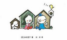 因为有家所以快乐