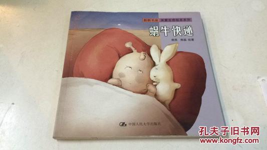 蜗牛快递