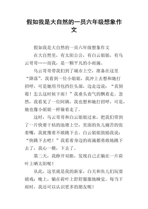 大自然是令人难忘的书本