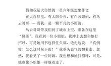 大自然是一本耐读的书作文