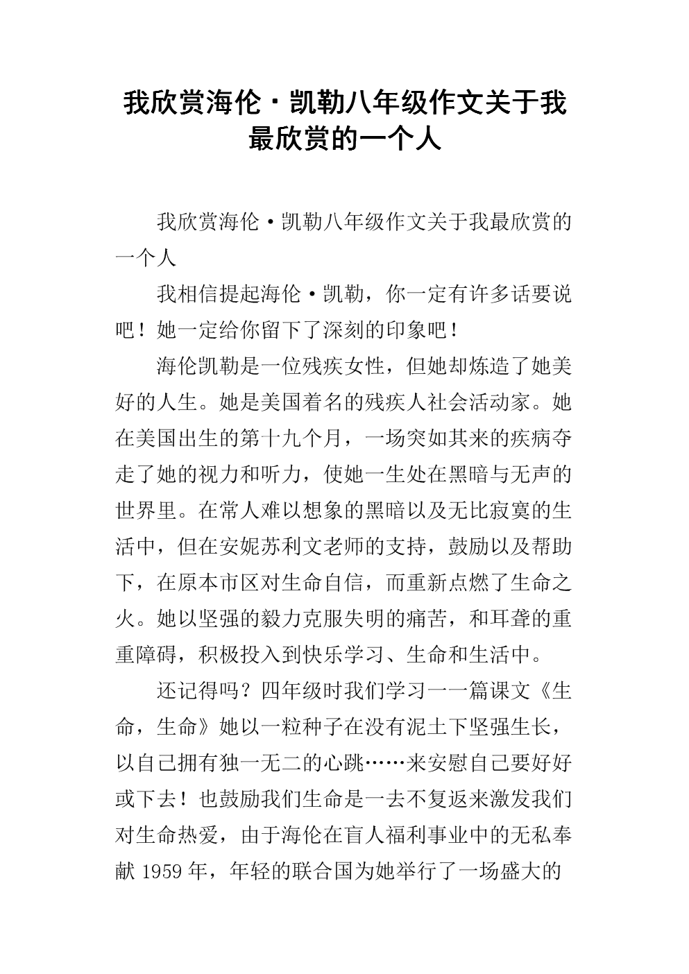 我八年级的学分是什么
