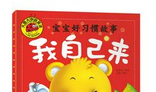 我喜欢的一本课外书