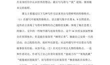 读《乌塔》有感