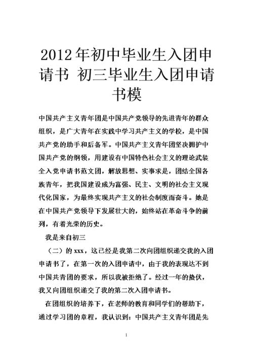 2012年团体报名