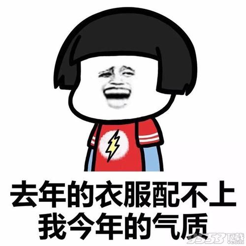 买衣服