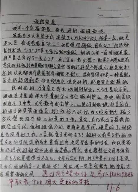 来自家人的300句话热情的作文