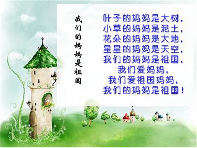 我喜欢诗歌