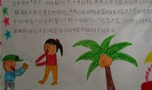 难忘的“三八”线