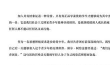 初三学生长篇入团申请例文