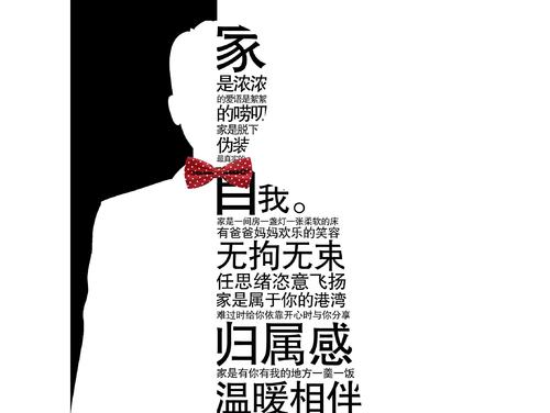 家居主题