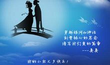 因为有你所以快乐