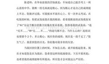 给化学老师的一封信