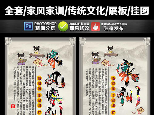 我继承了家庭传统