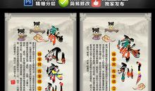 家风家训我继承