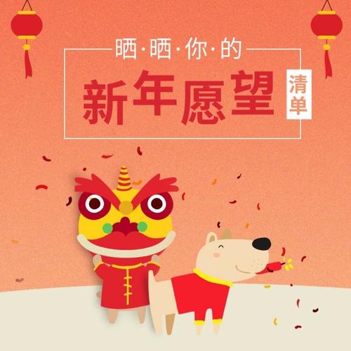 2020年新年祝福