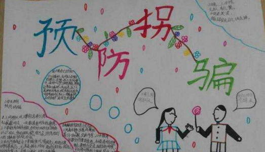 陌生人的爱