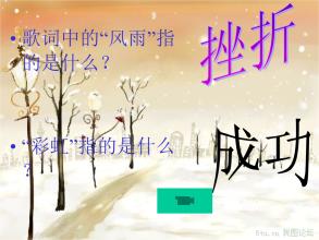 你怎么能看到没有风雨的彩虹