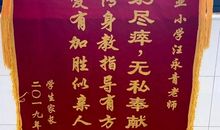 感谢您敬爱的老师