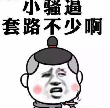 带有深厚“套路”的中文课