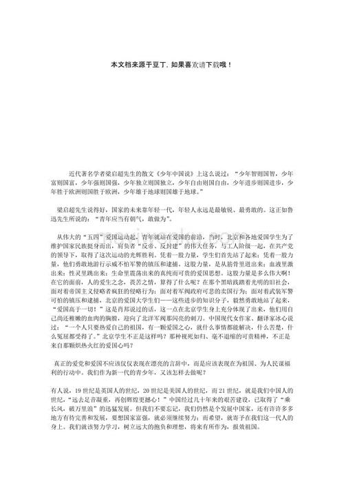 聚会在我心中的讲话