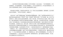 党在我心中演讲稿