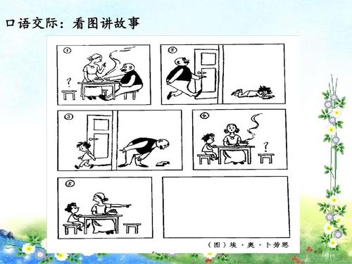 小学二年级看照片写关于父子的事