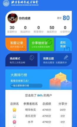 奖励回答问题