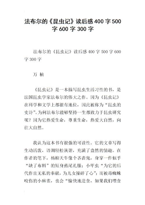 读完《南方古迹》 _600字