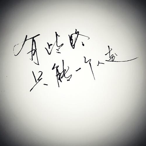 走