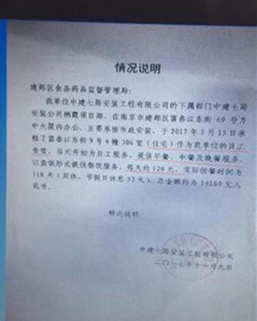罚款