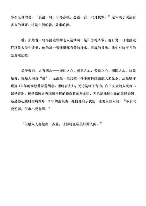 让爱留在我心中