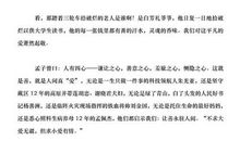 让爱永驻心中演讲稿