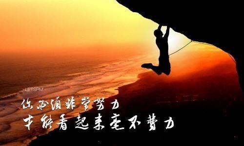 这是我后悔的时刻