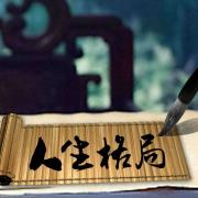 生活模式