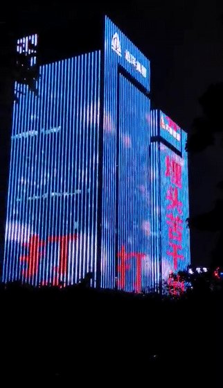 来吧