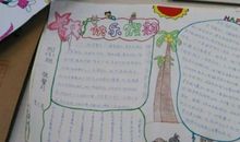 给祖国母亲的生日礼物