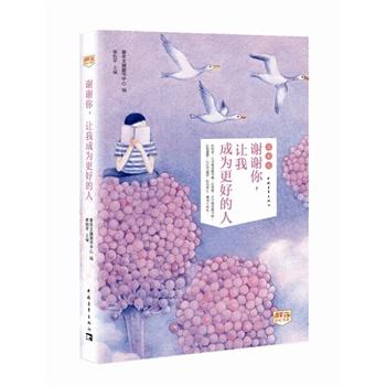 谢谢你的书