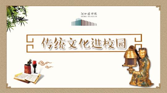 传统文化