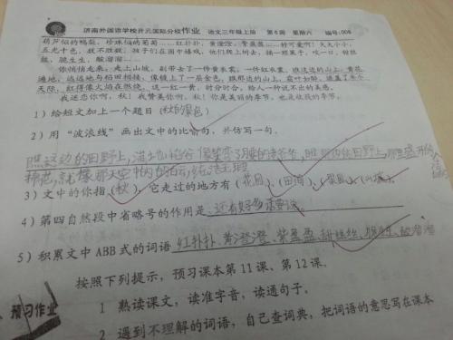 我最喜欢的运动笔