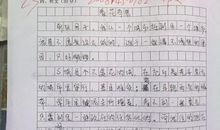 这里我来过作文